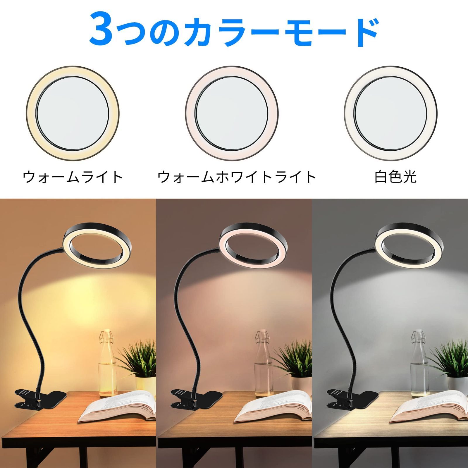 無段階調光 3種色温度