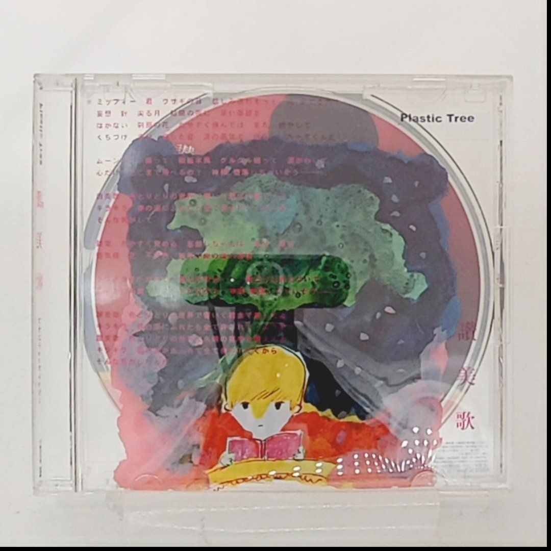 国内盤☆Plastic Tree/□ 讃美歌 □J-POP 【国内盤CD キッズ 
