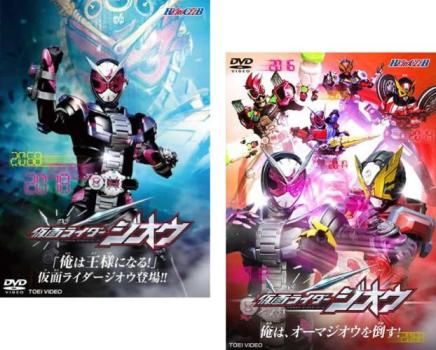 ヒーロークラブ 仮面ライダー ジオウ(2枚セット)俺は王様になる! 仮面
