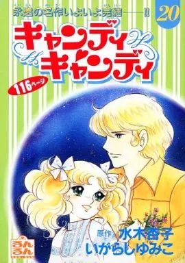 【激レア•完品】雑誌るんるん　1996年1月号　付録付き　キャンディキャンディ 激レア•希少】雑誌るんるん 1996年1月号 付録付き キャンディ