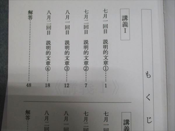 浜学園 小6国語 日曜志望校別/入試直前特訓問題集 男女難関/RDコース