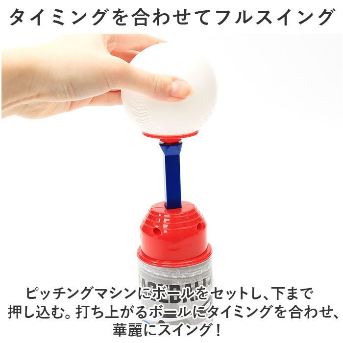 ☆ 野球 セット 練習 pmybase004 野球セット 子供 練習