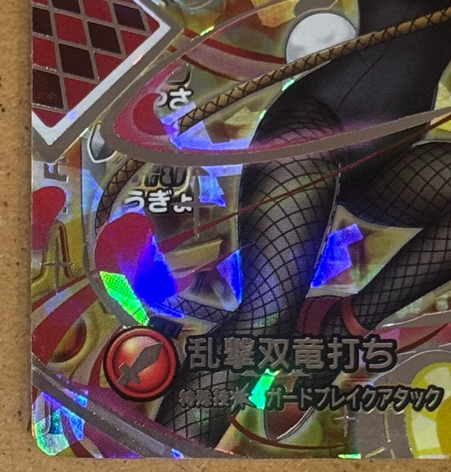 ドラゴンクエスト