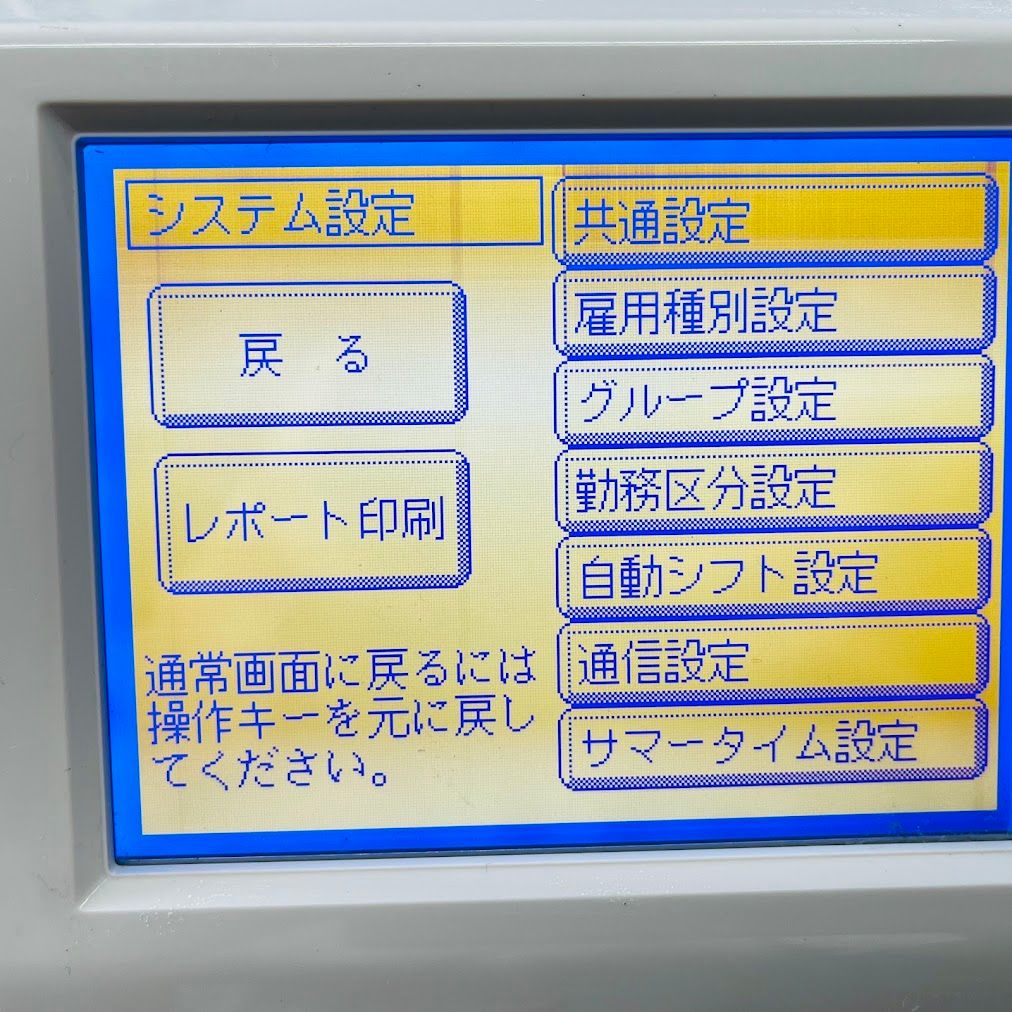 時間集計タイムレコーダー MRS-300