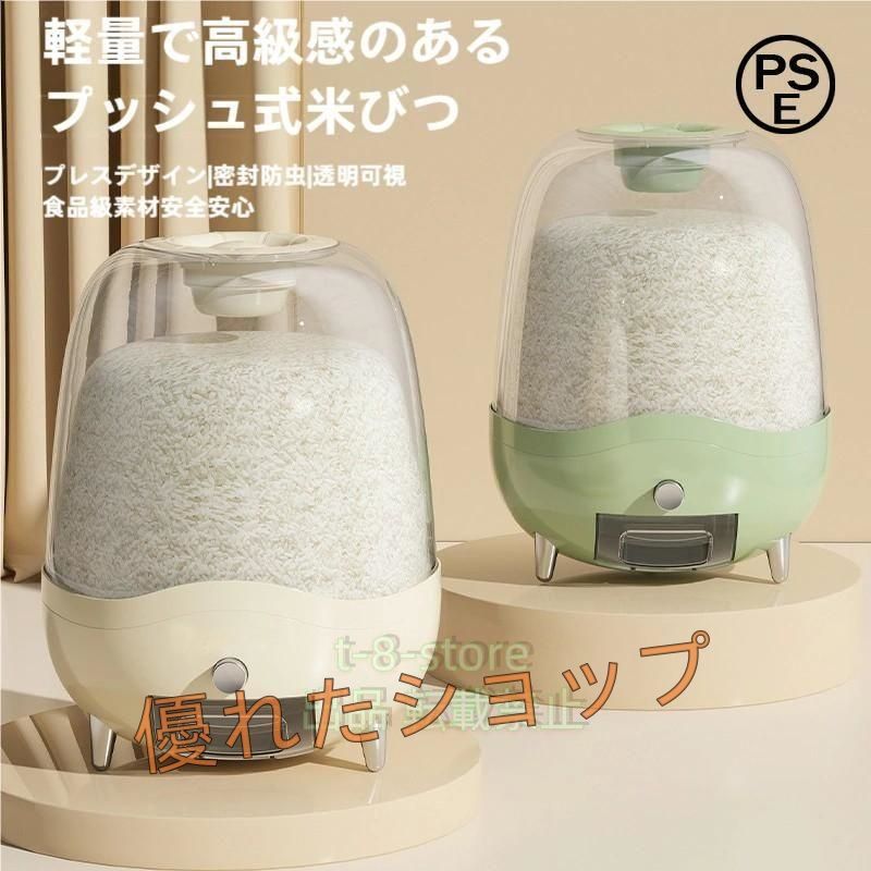 お洒落で機能的✨真空保存容器✨米びつ✨電動式✨湿気防止✨10kg Amazon｜真空容器 大容量 米びつ 10kg 真空保存容器 電動 防虫