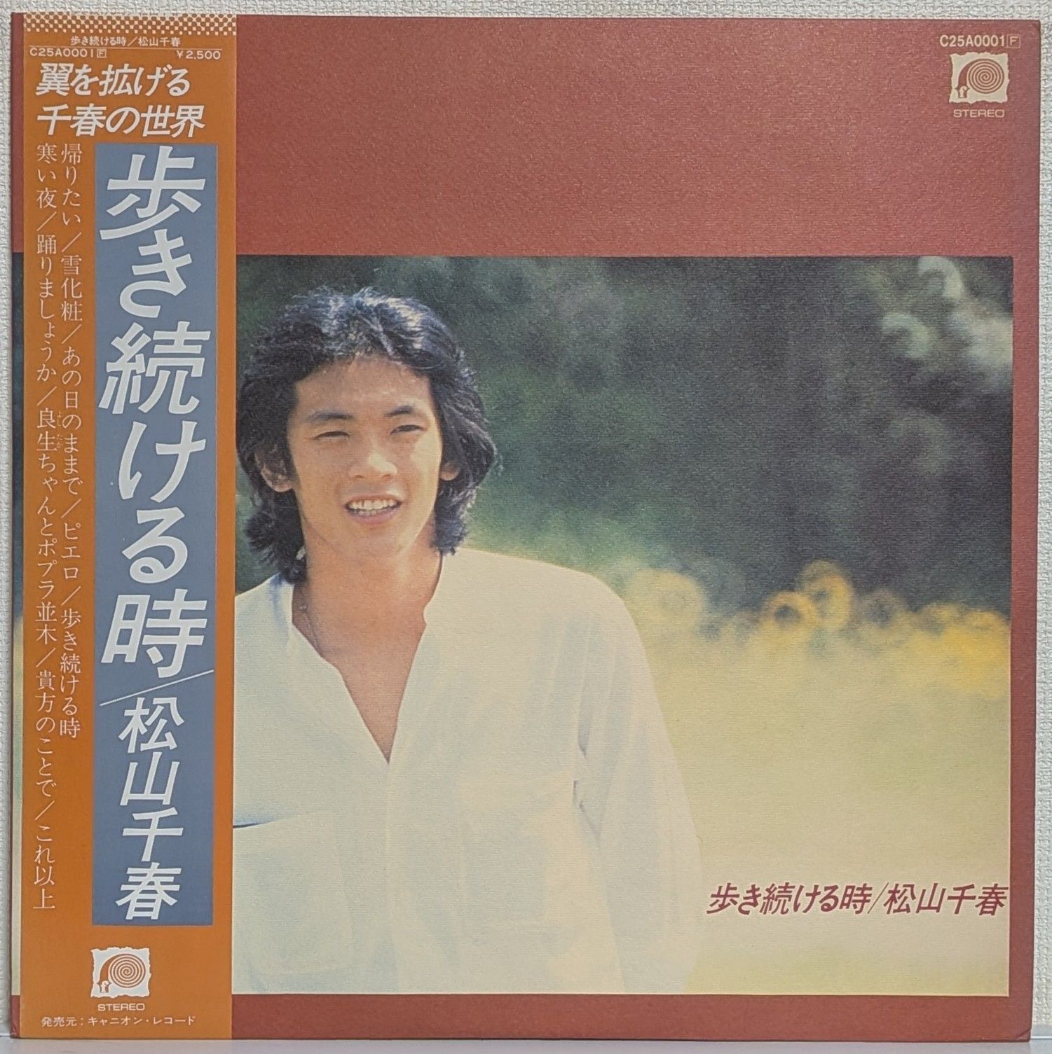 【希少・絶版本】 ピアノで弾こう 松山千春・私からの手紙 東京音楽書院 昭和 希少・絶版本】 ピアノで弾こう 松山千春・私からの手紙 東京