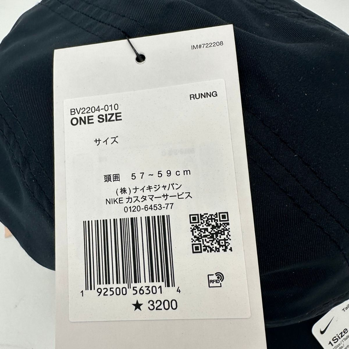 【新品】NIKE ナイキ キャップ　帽子　BV2204-010 新品未使用 タグ付き　ランニングキャップ　黒　ブラック　BLACK