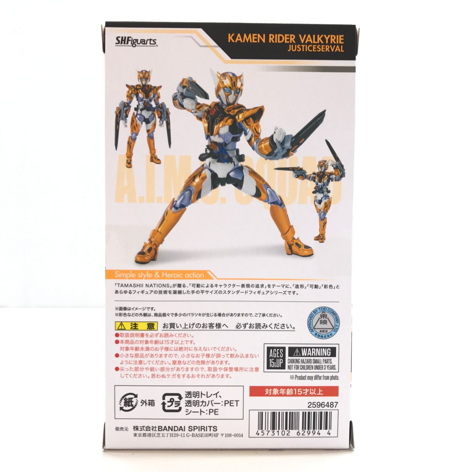 仮面ライダーバルキリー ラッシング ラッシングチーター バルキリー 未