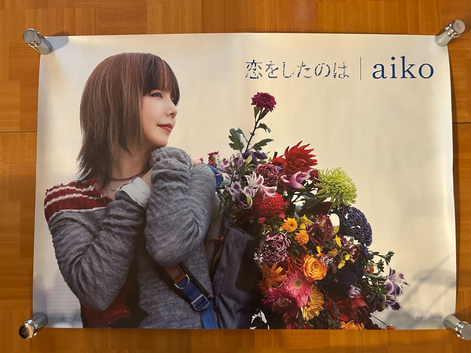 aiko / 恋をしたのは (2016年) アルバム・プロモーション用
