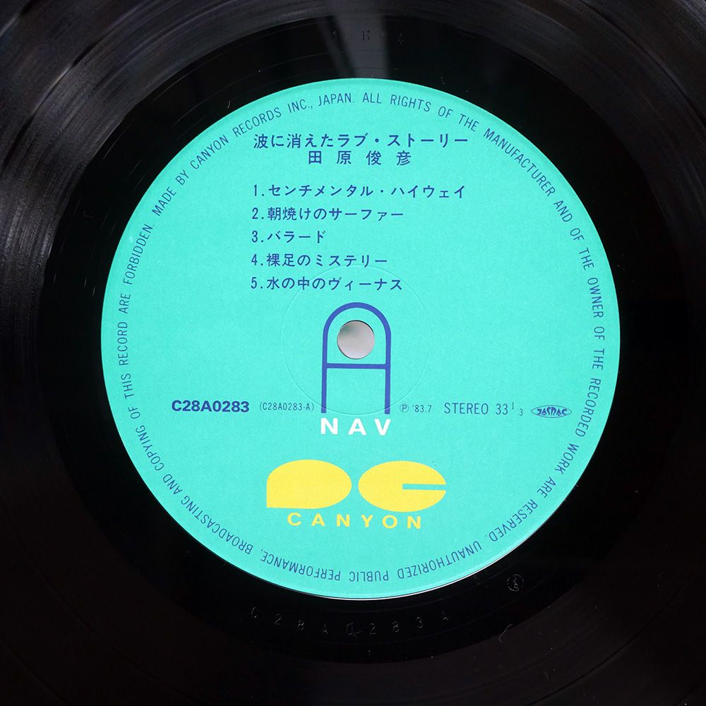 帯付き 国内盤 田原俊彦/波に消えたラヴストーリー/NAV C28A0283