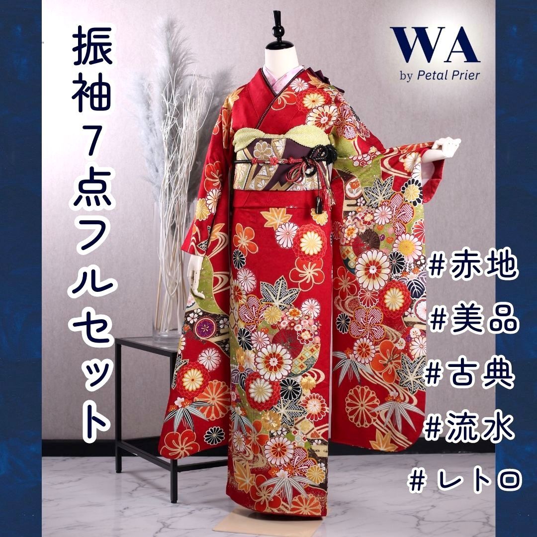 限定セール】振袖 着物 一式 （振袖（新品・中古）の通販
