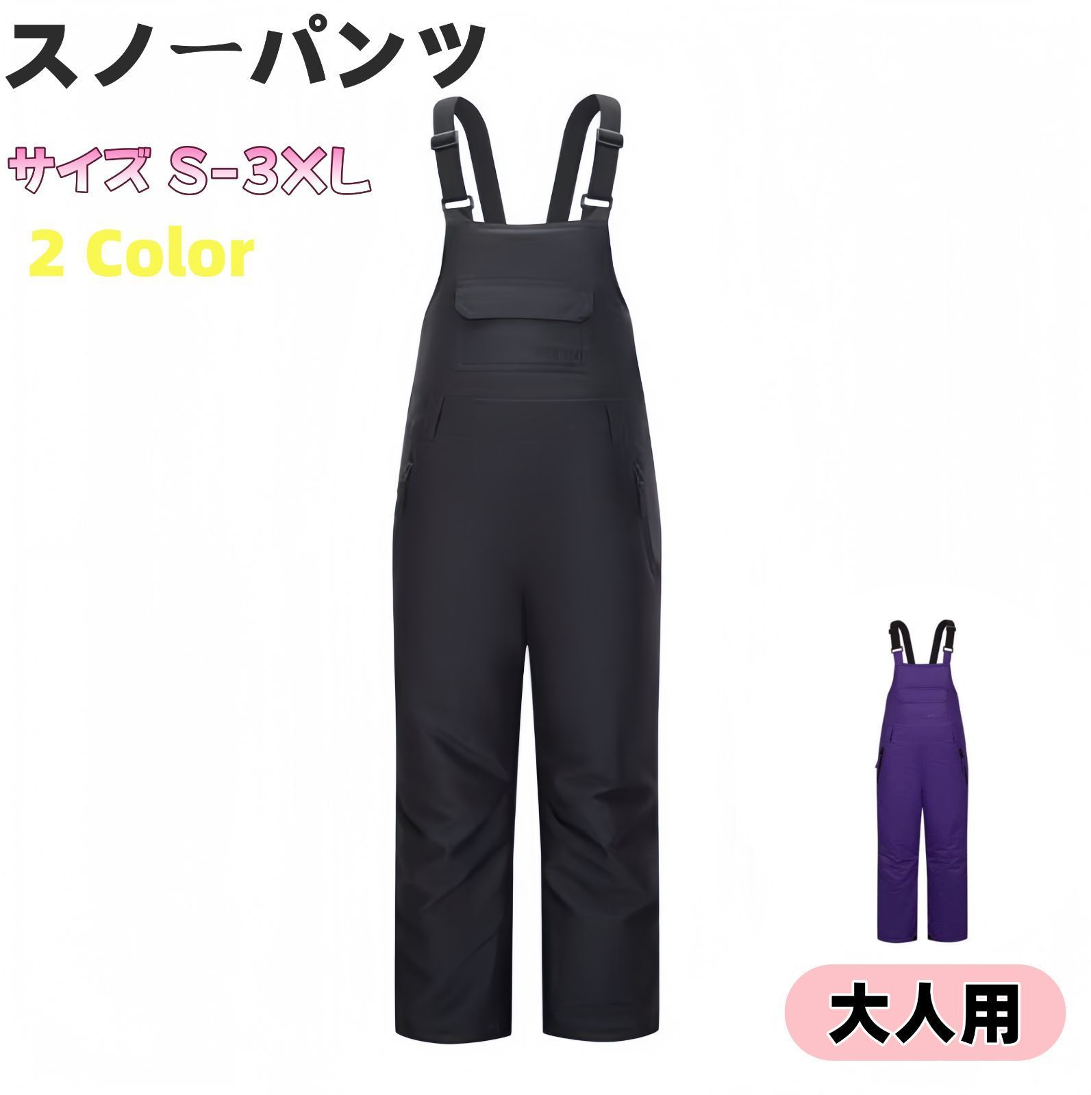 スノーパンツ メンズ レディース スキーパンツ スノーボード