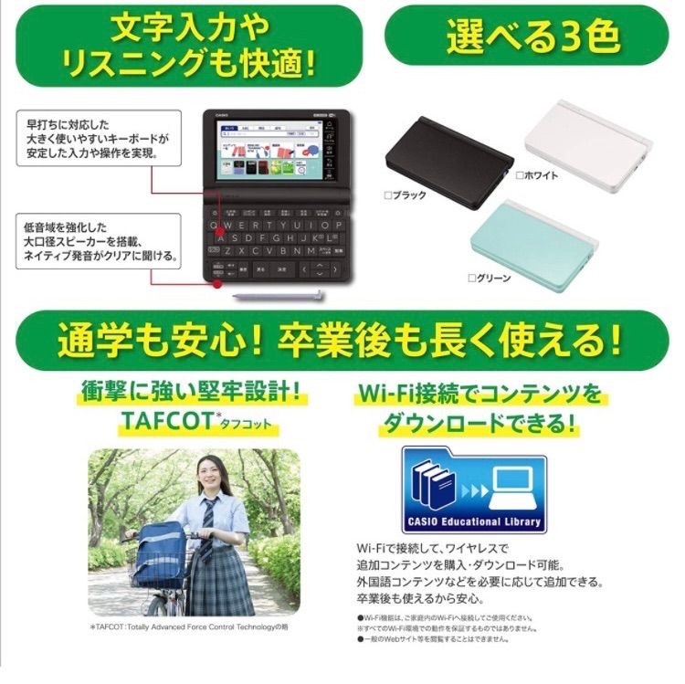 電子辞書　CASIO XD-SX4900 Wi-Fi 81zhc1kP3YL.jpg_BO30,255,255,