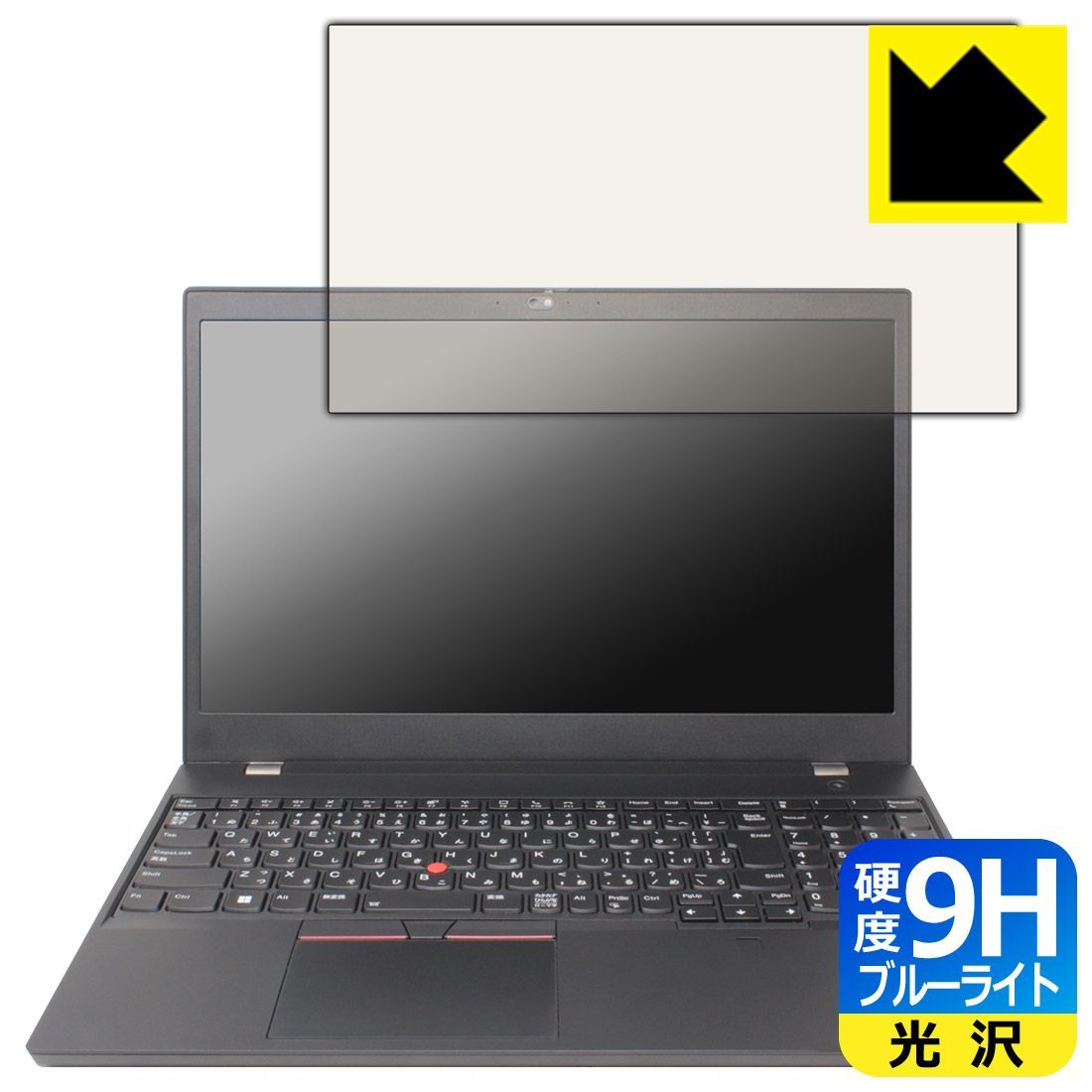 PDA工房 ThinkPad P15v Gen 3 対応 9H高硬度[ブルーライトカット] 保護 フィルム 光沢 日本製