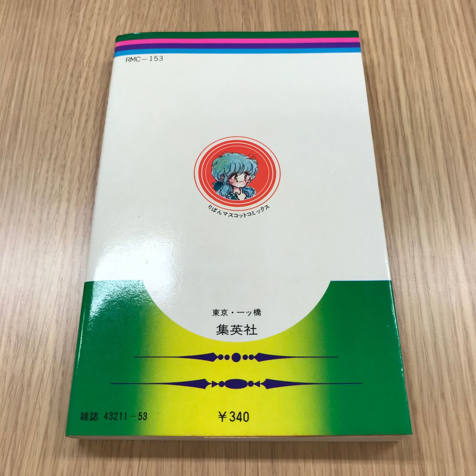 田渕由美子傑作集1〜5 漫画コミック【田渕由美子 傑作集 1-5巻・全巻セット】田渕