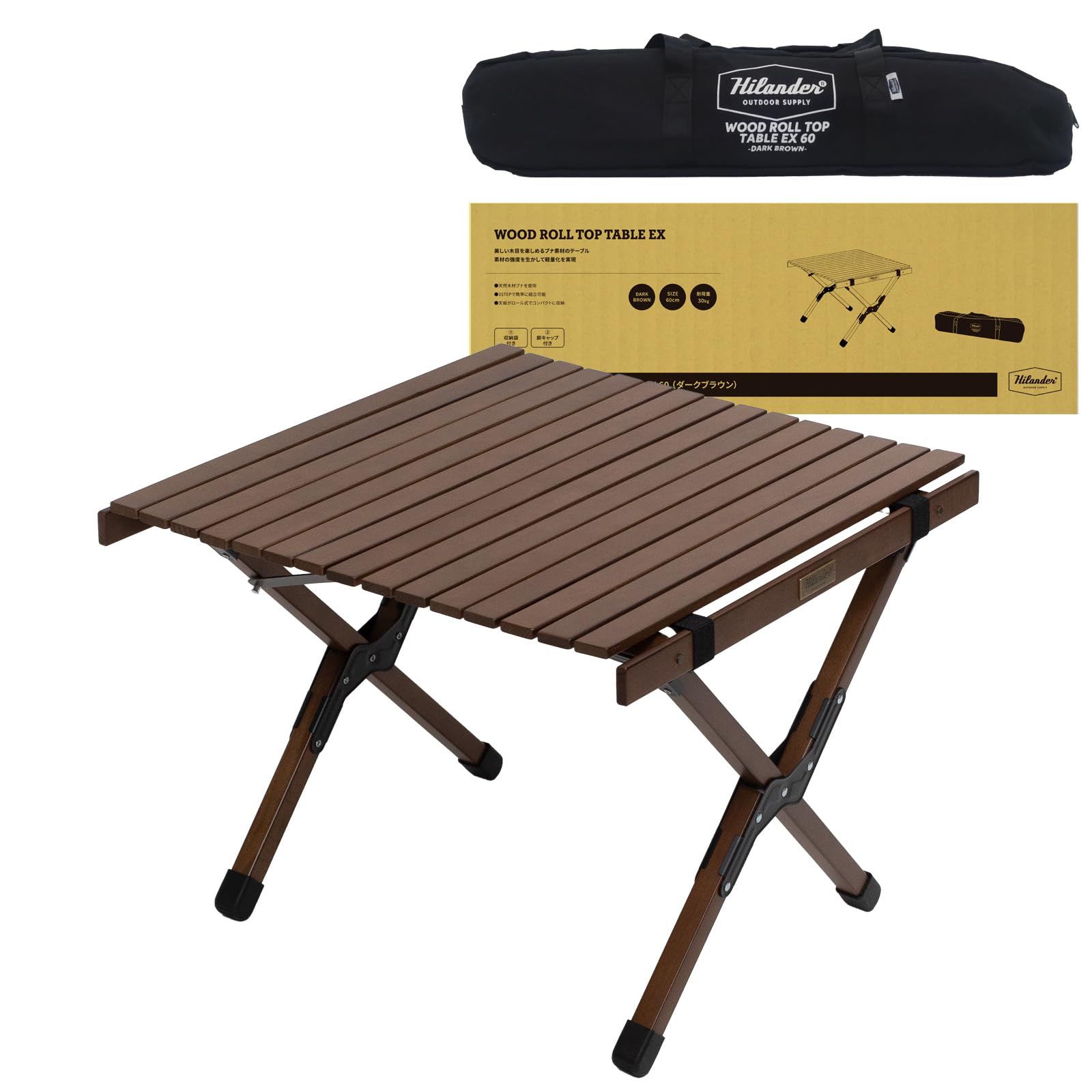 Hilander ハイランダー ウッドロールトップテーブルEX 60 DB ダークブラウン ロールテーブル 天然 ソロテーブル コンパクト おしゃれ