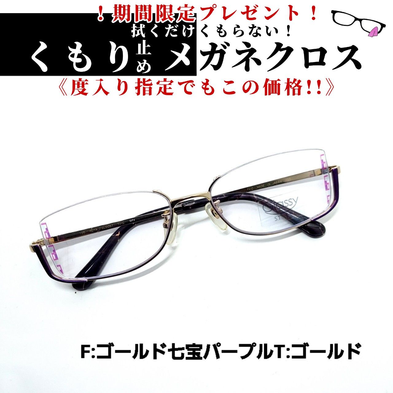 No.576メガネ Glassy【度数入り込み価格】-