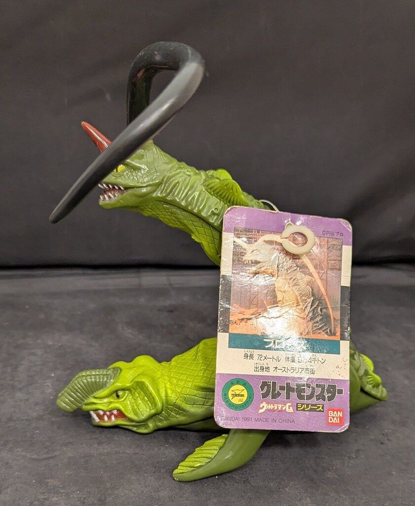 バンダイ グレートモンスターシリーズ ブローズ