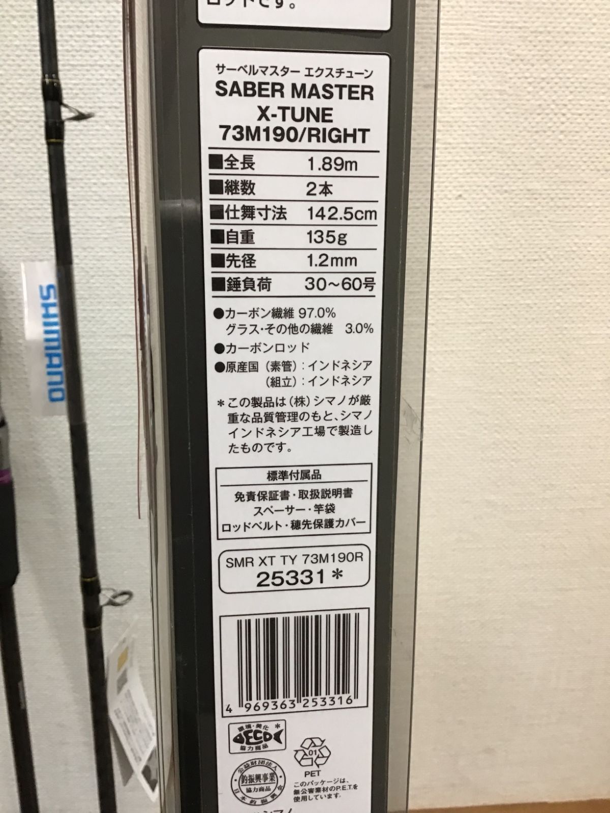 シマノ (Shimano) サーベルマスター Xチューン テンヤ 73 M190 左 LEFT