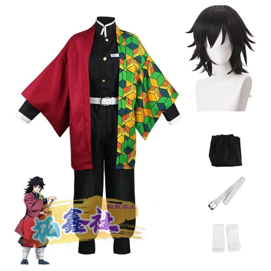 の刃 冨岡義勇 コスプレ衣装 ウィッグ付き 柱稽古編 水柱 とみお