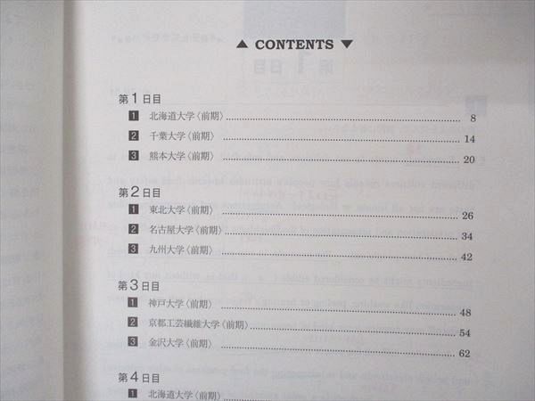 駿台 英文読解特講 標準編 PartI 読みのスピードをあげる テキスト