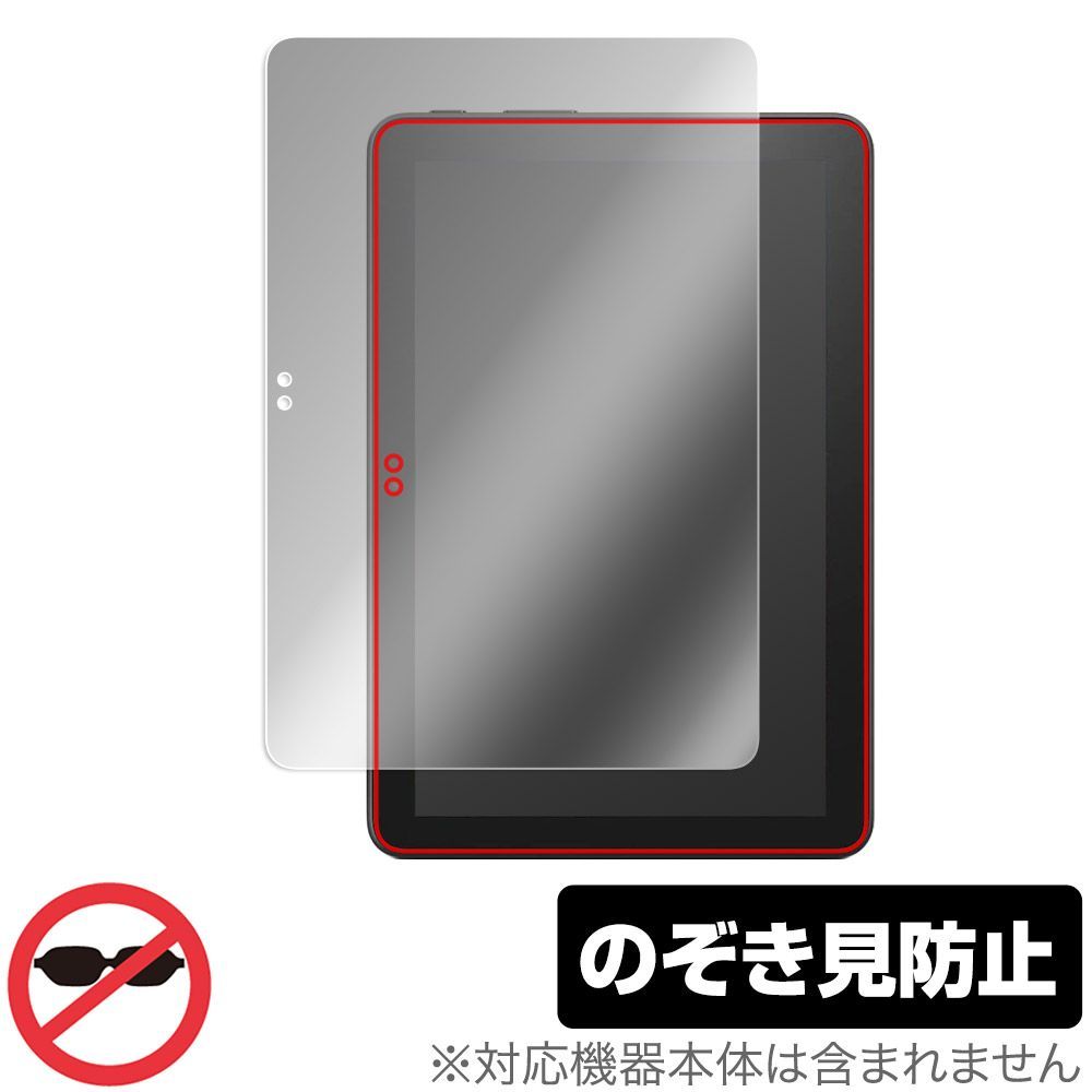  Fire HD 8 Plus Fire HD 8 Fire HD 8キッズモデル 2024年 2022年発売 保護フィルム OverLay Secret プライバシーフィルター 覗き見防止 その他