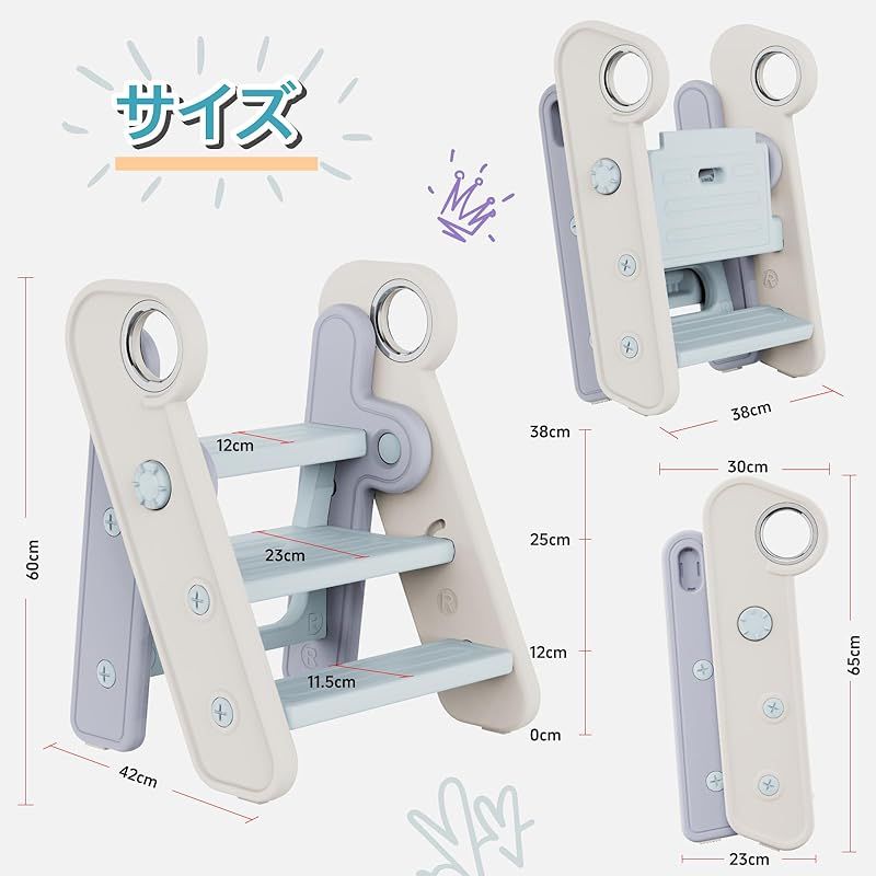 子供用