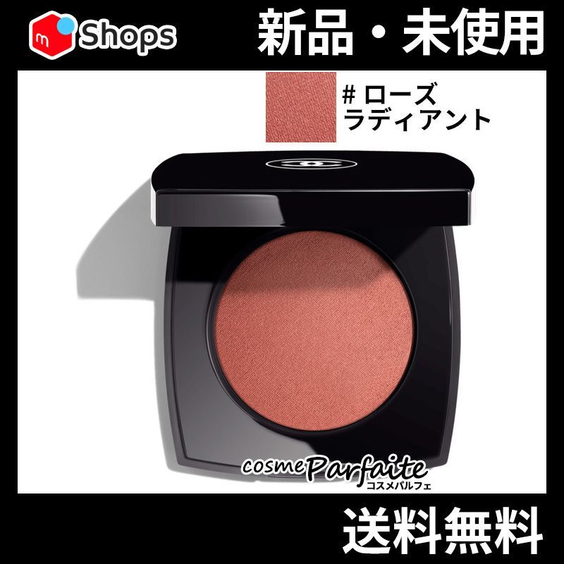 ジュ コントゥラスト アンタンス ローズ ラディアント メール便対応