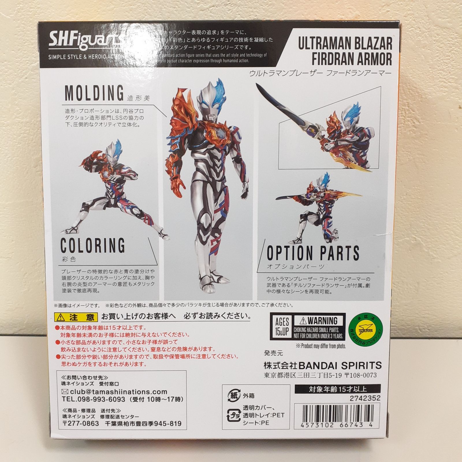 S.H.Figuarts