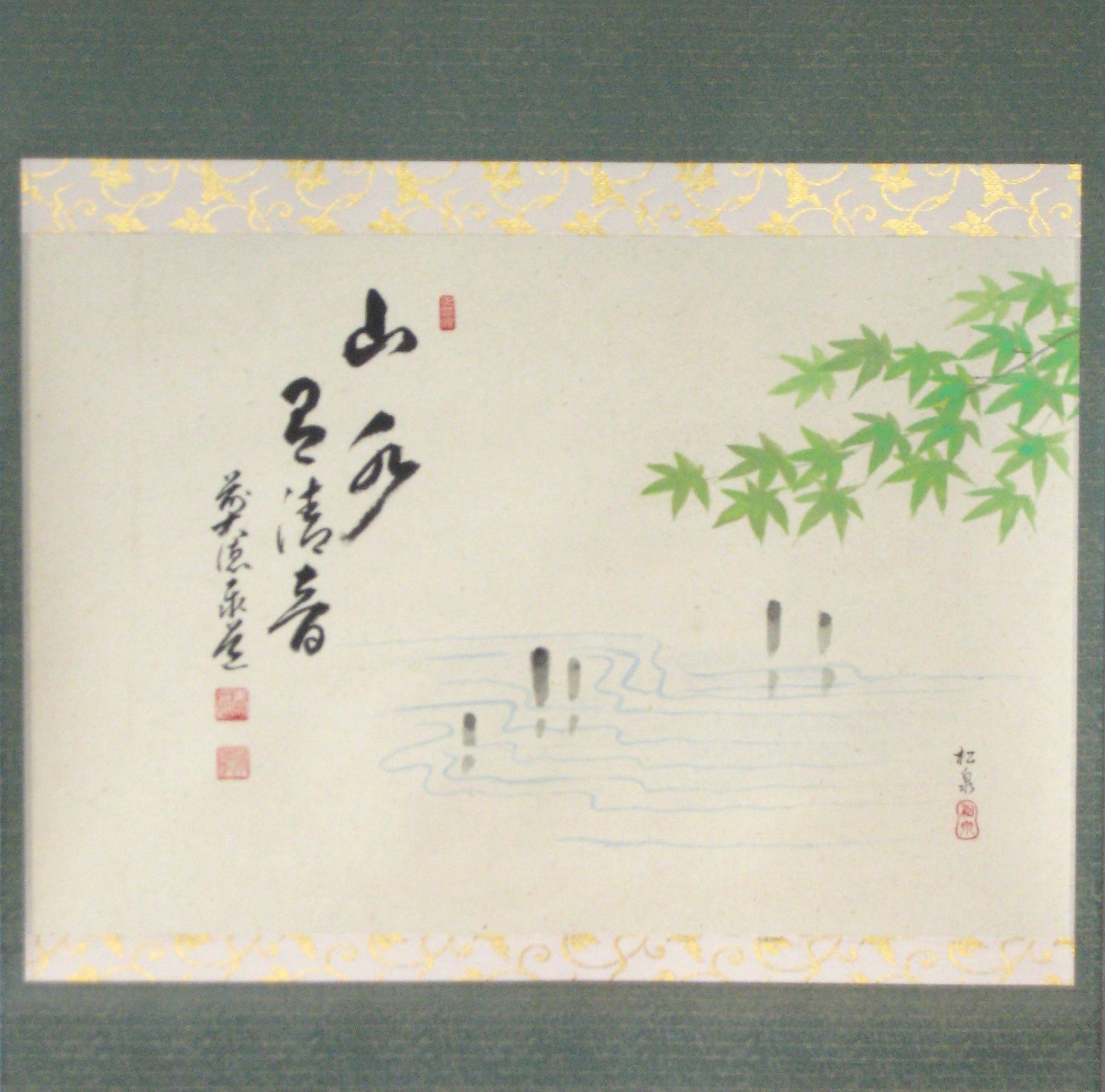 【真筆】茶掛　山水有清音 画賛 ◆大徳寺派 雲澤禅寺 足立泰道　共箱・タトウ箱付 真筆】茶掛け 茶掛 山水有清音 画賛 ◇大徳寺派 雲澤禅寺 足立