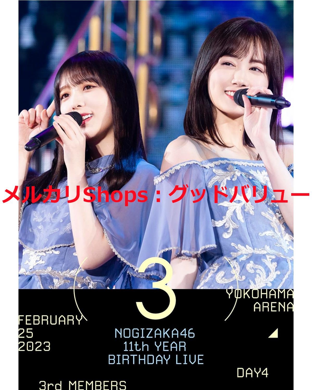 新品未開封☆11th YEAR BIRTHDAY LIVE DAY4 3rd MEMBERS (DVD) (通常盤) 乃木坂46 (出演)  【安心・匿名配送】メルカリShops：グッドバリューが出品 - メルカリ