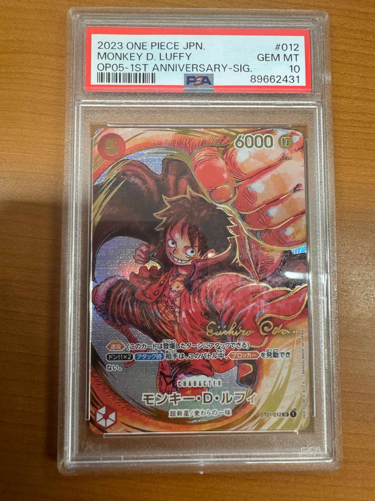 ONE PIECE - 【PSA10】モンキー・D・ルフィ(パラレル)(サイン入り) P-SR ST01-012 ONE PIECE - 【PSA10】モンキー・D・ルフィ(パラレル)(サイン