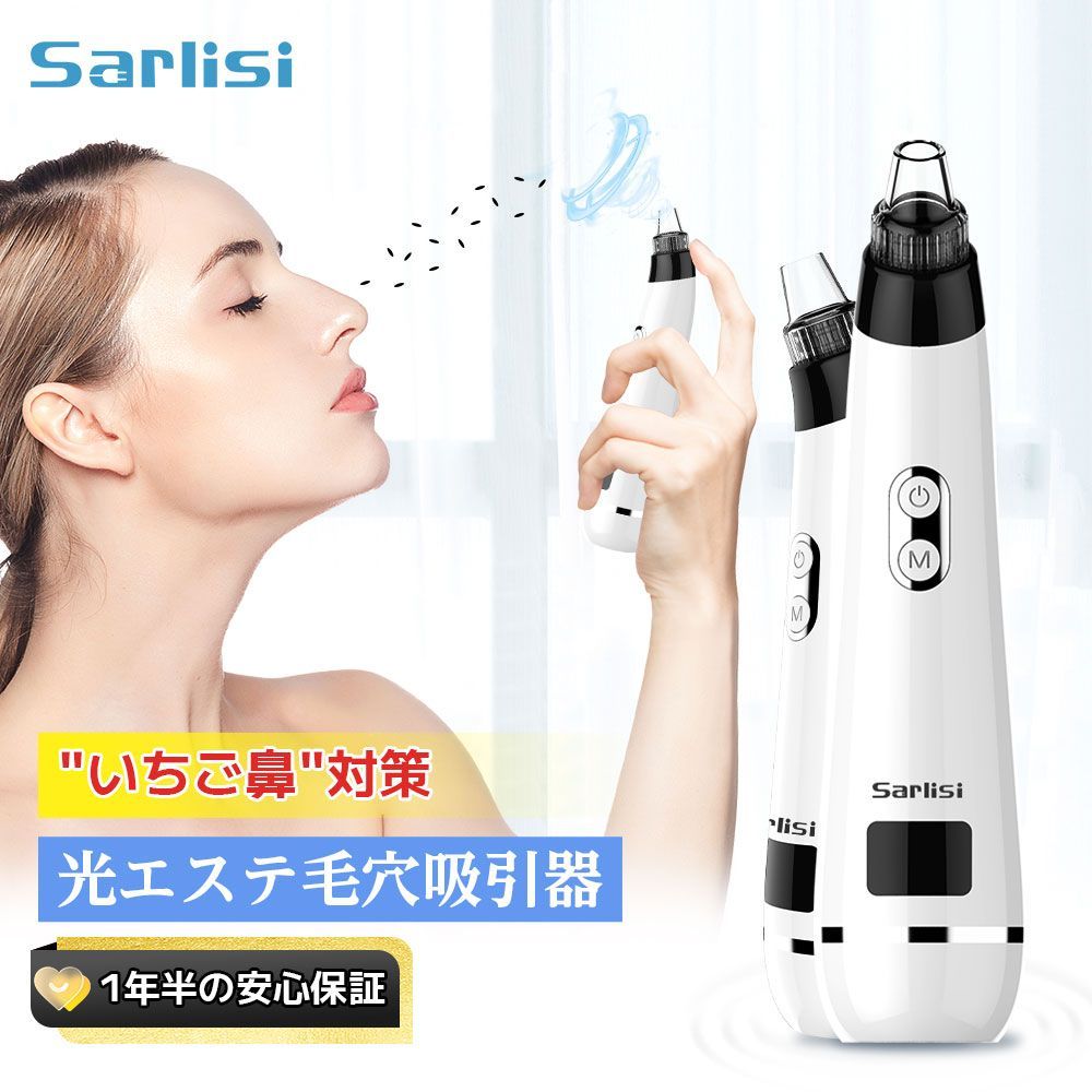 毛穴吸引器 毛穴クリーン 美顔器 黒ずみ吸出 ニキビ改善 角質角栓取り