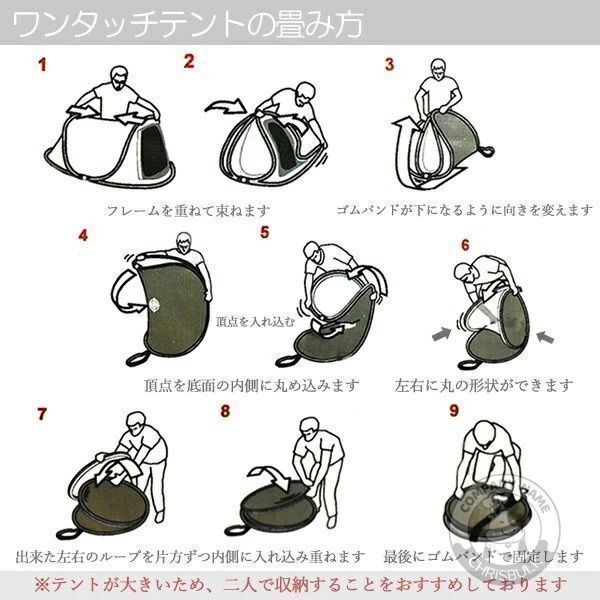 ワンタッチ