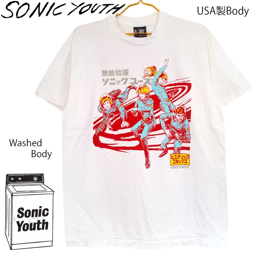 53 SONIC YOUTH ソニックユース 無敵戦隊 Tシャツ USA製 sonic youth ホワイト Lサイズ 美品 ヒステリックコミックス  ロックT バンドT メンズ レディース プレゼント ロック バンT 半袖 フェス レア ロゴ 稀少 - メルカリ