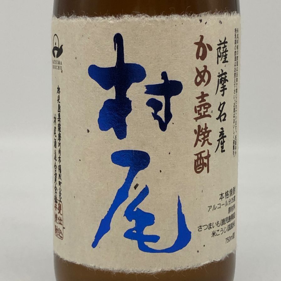 村尾 かめ壺焼酎 全日空オリジナル 750ml 25% 芋焼酎【W0