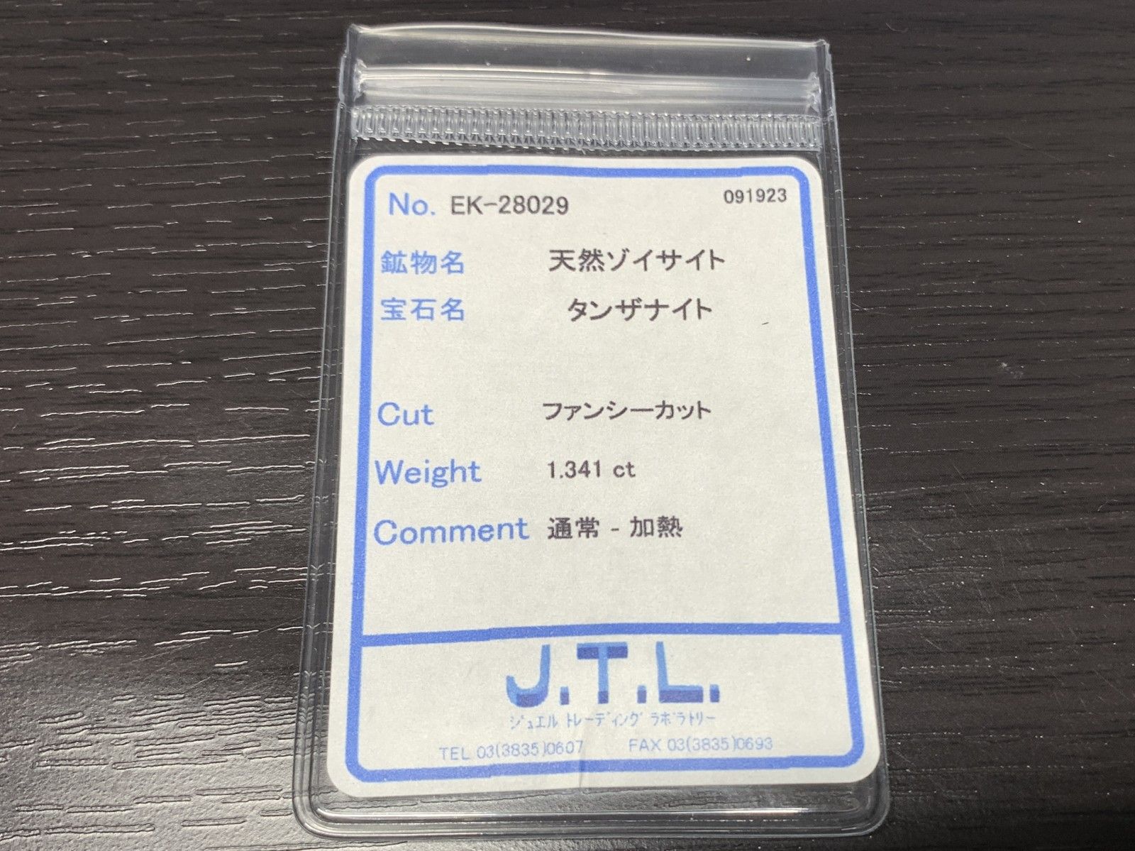7.4㎜×5.2㎜×4.2㎜ ルース