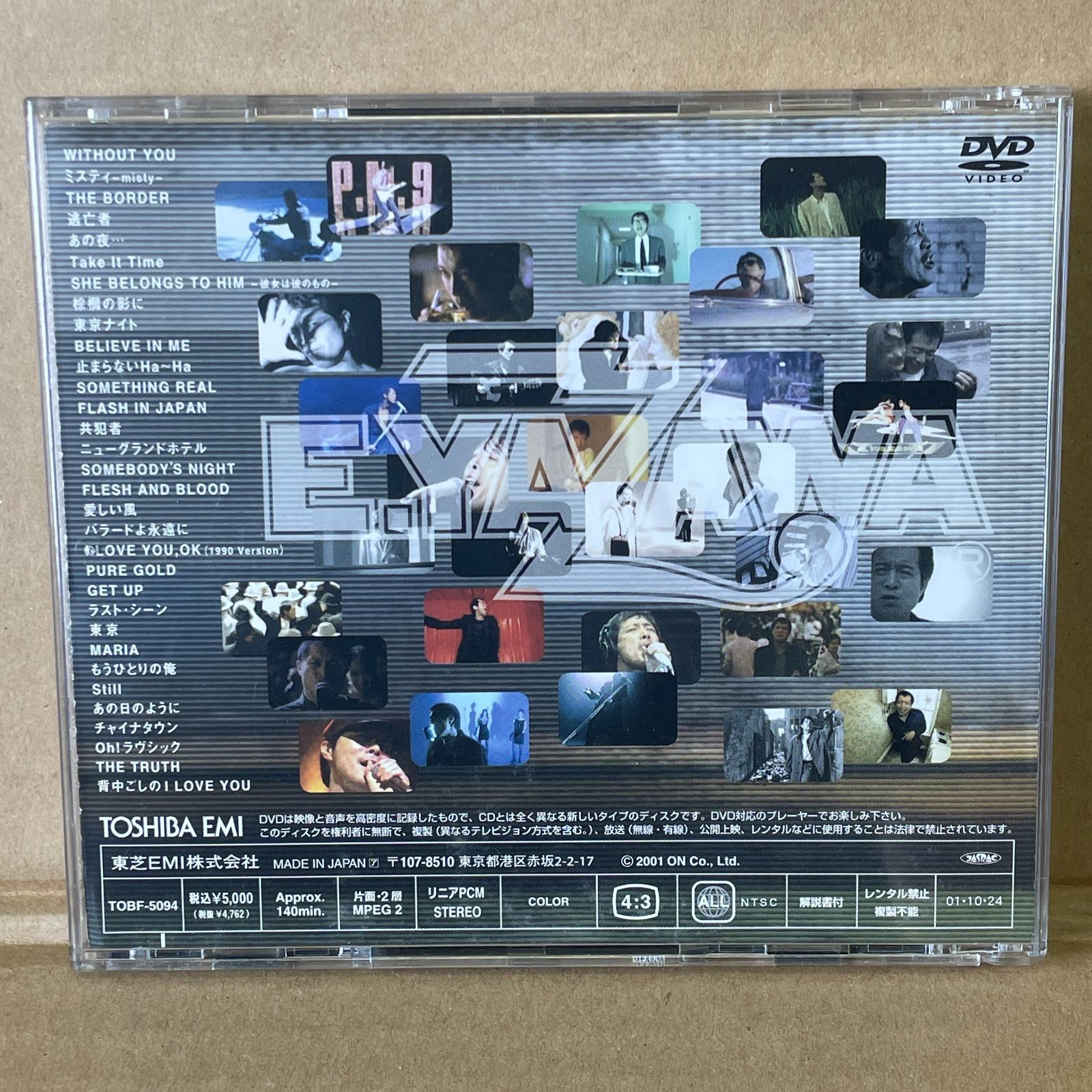 矢沢永吉DVD 矢沢永吉 THE FILMS DVD 140分収録 逃亡者 止まらないHaHa 共犯