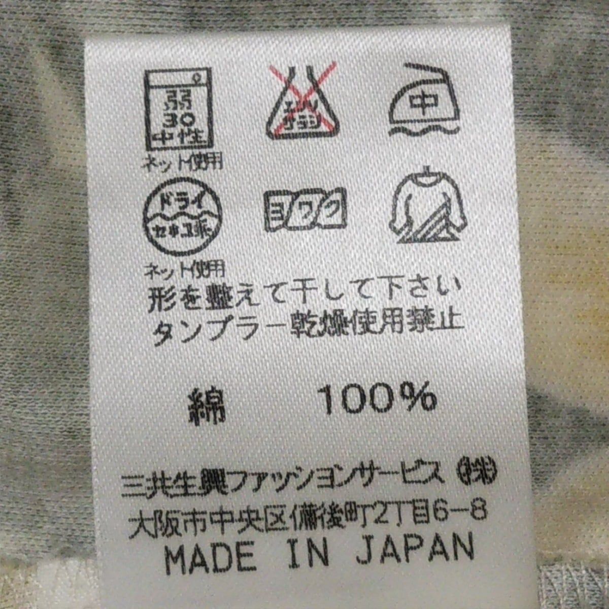 マカ97 美品 レオナール 半袖カットソー ペイズリー柄 イエロー Lサイズ マカ97 美品 レオナール 半袖カットソー ペイズリー柄 イエロー