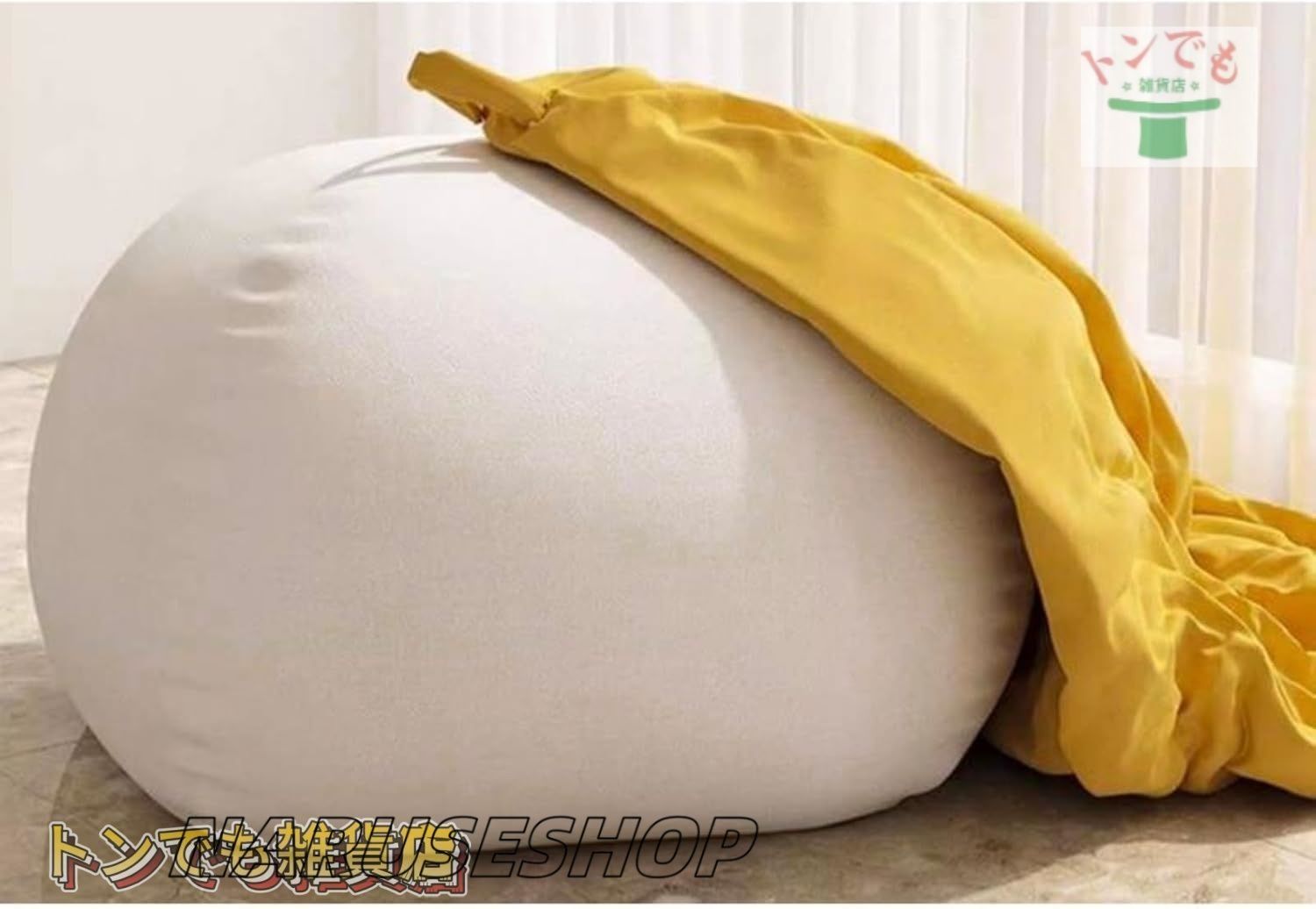 フットパッドと枕付き 昼