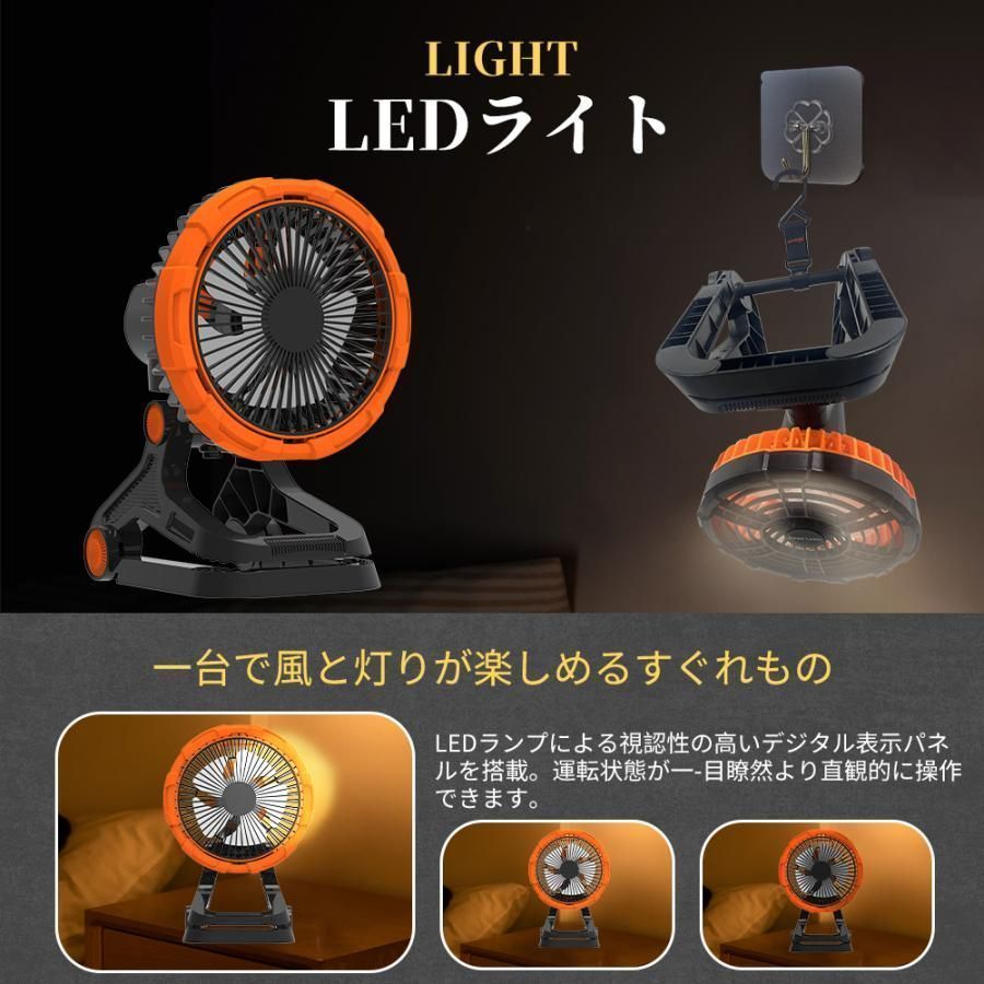 3WAY 充電式扇風機