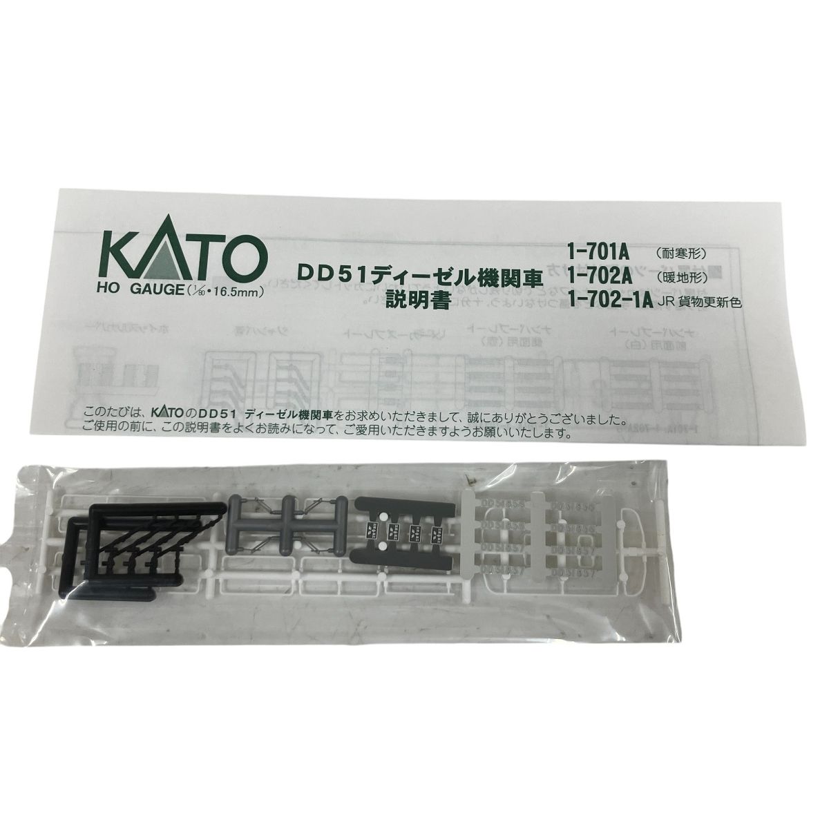 KATO 1-702-1A DD51 JR貨物更新色 ディーゼル機関車 HOゲージ