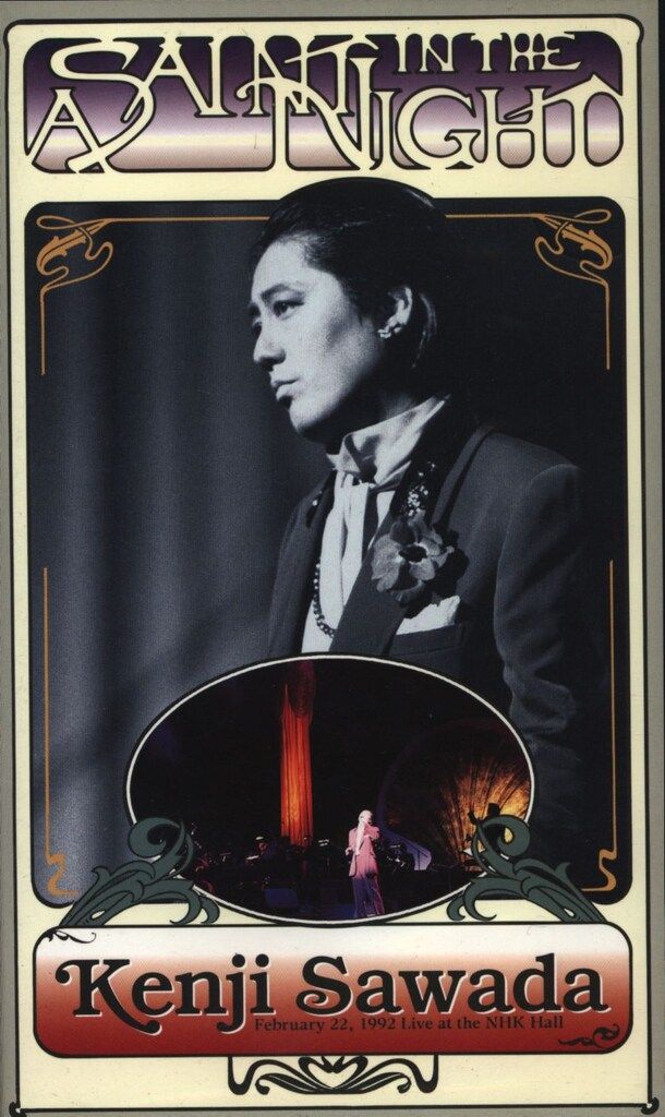 沢田研二/あんじょうやりや 沢田研二 あんじょうやりや DVD Amazon.co