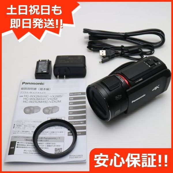 HC-VX2MS ブラック デジビデ Panasonic 土日祝発送OK 07000