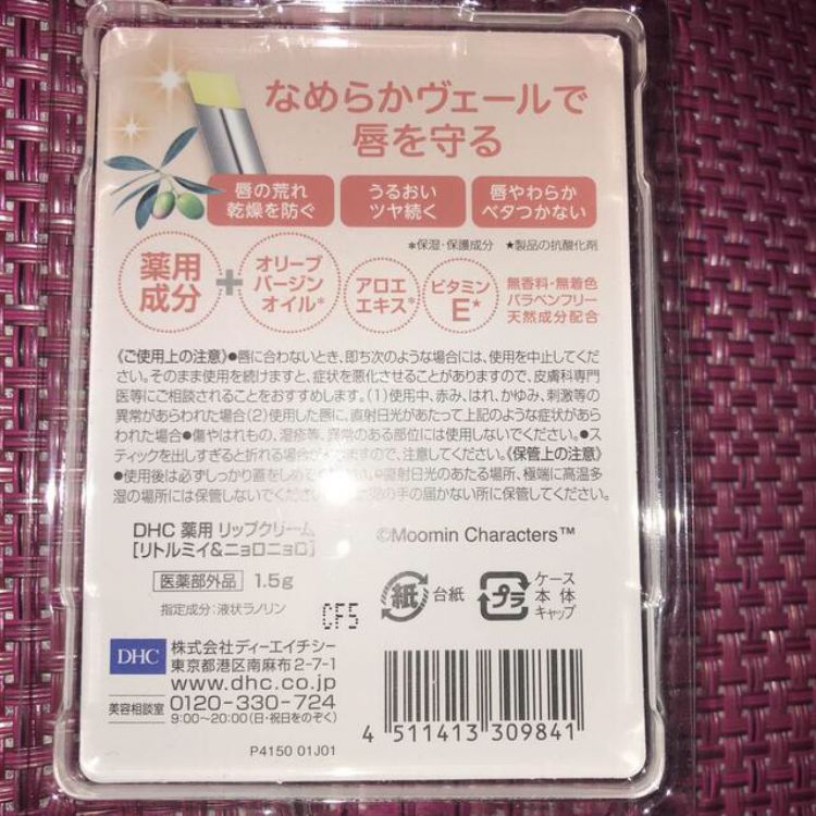 DHC 薬用リップクリーム リトルミイニョロニョロ - 基礎化粧品