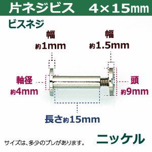 ニッケル