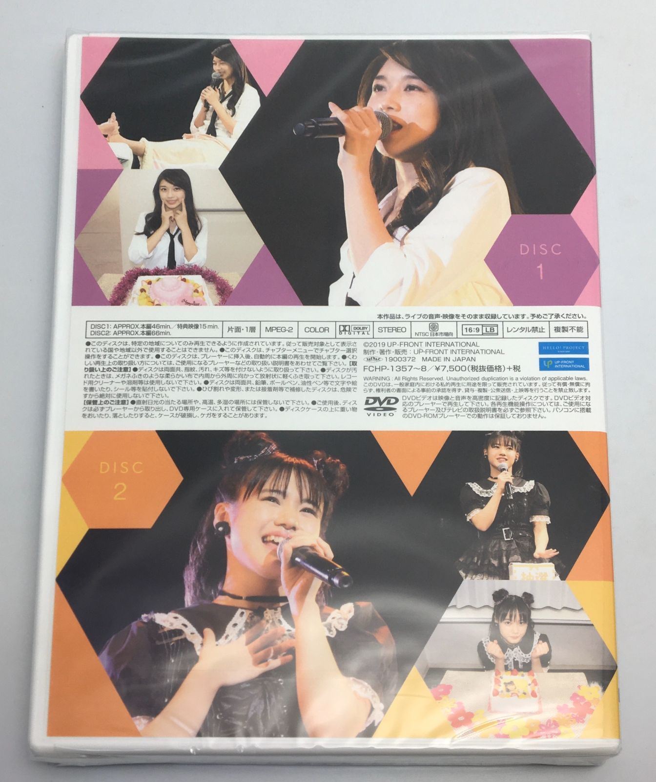 石田亜佑美　牧野真莉愛　バースデーイベント2016 DVD 石田亜佑美 牧野真莉愛 バースデーイベント2016 DVD DVD モーニング娘