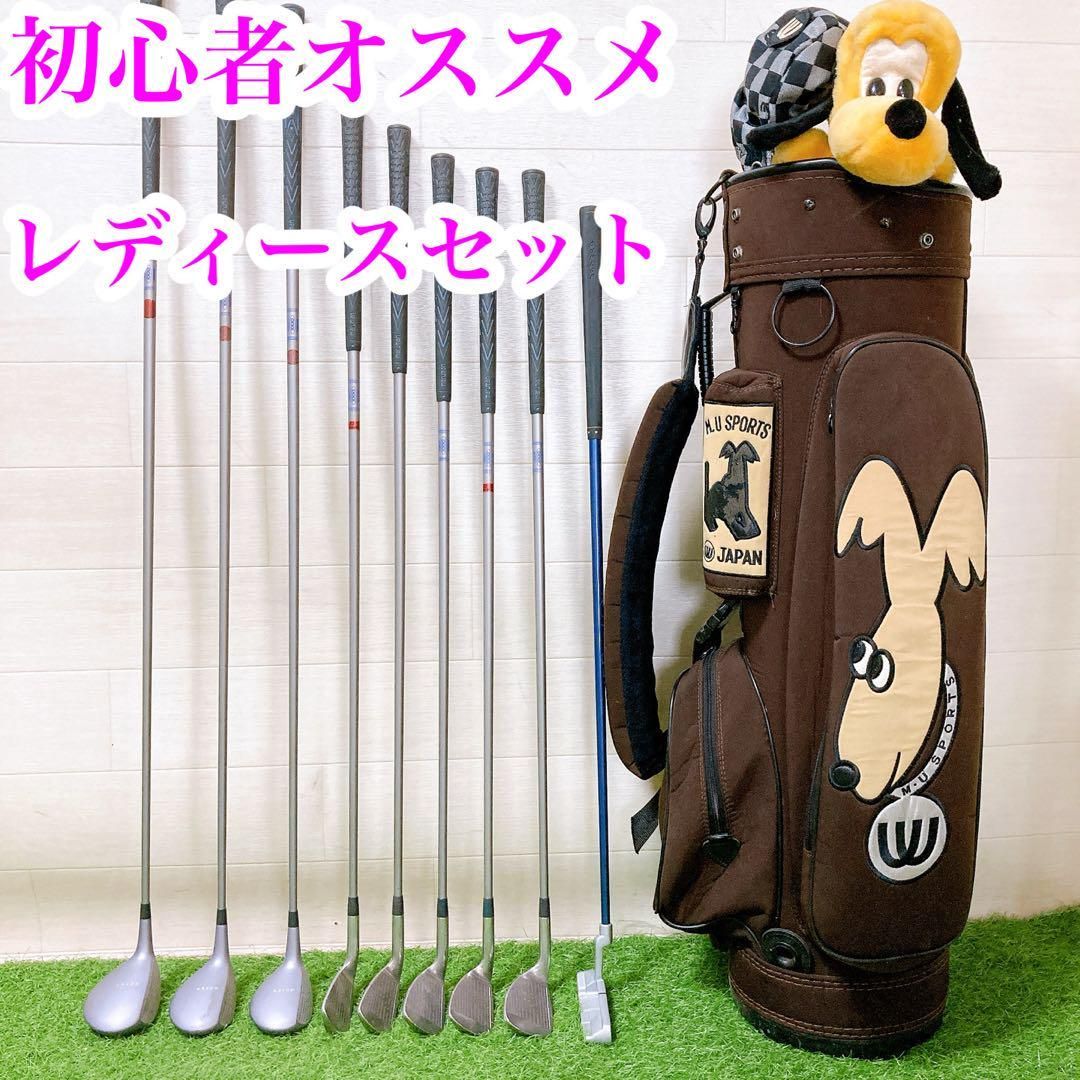 初心者オススメ　ゴルフクラブ レディースセット　8本 8.初心者オススメ ゴルフクラブ レディースセット M・U SPORTS