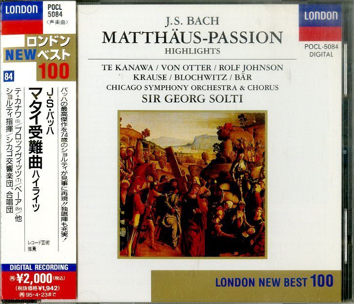 CD1枚 / ゲオルグ・ショルティ / J.S.バッハ：マタイ受難曲