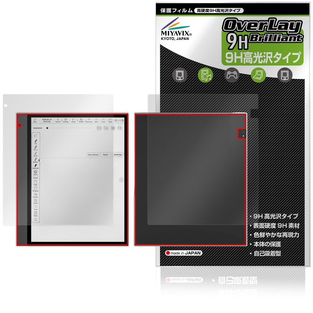 韓国ブランド通販サイト Bigme 9H OverLay フィルム 背面 表面 Color X inkNote Androidタブレットアクセサリー